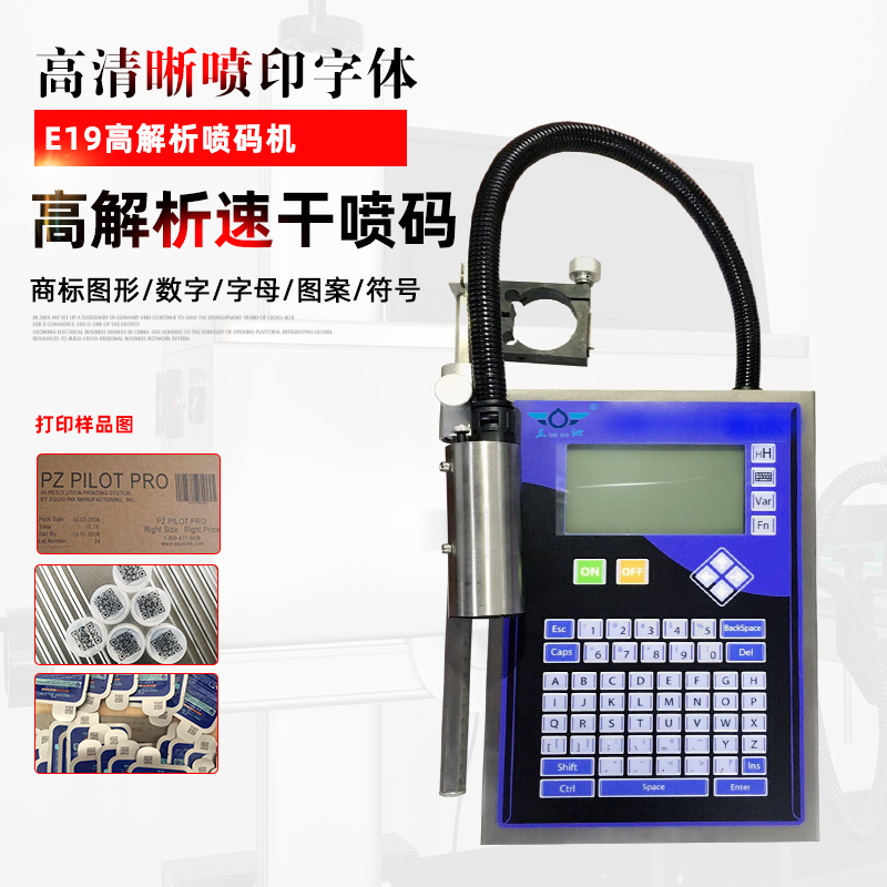 噴碼機(jī) 噴碼機(jī)