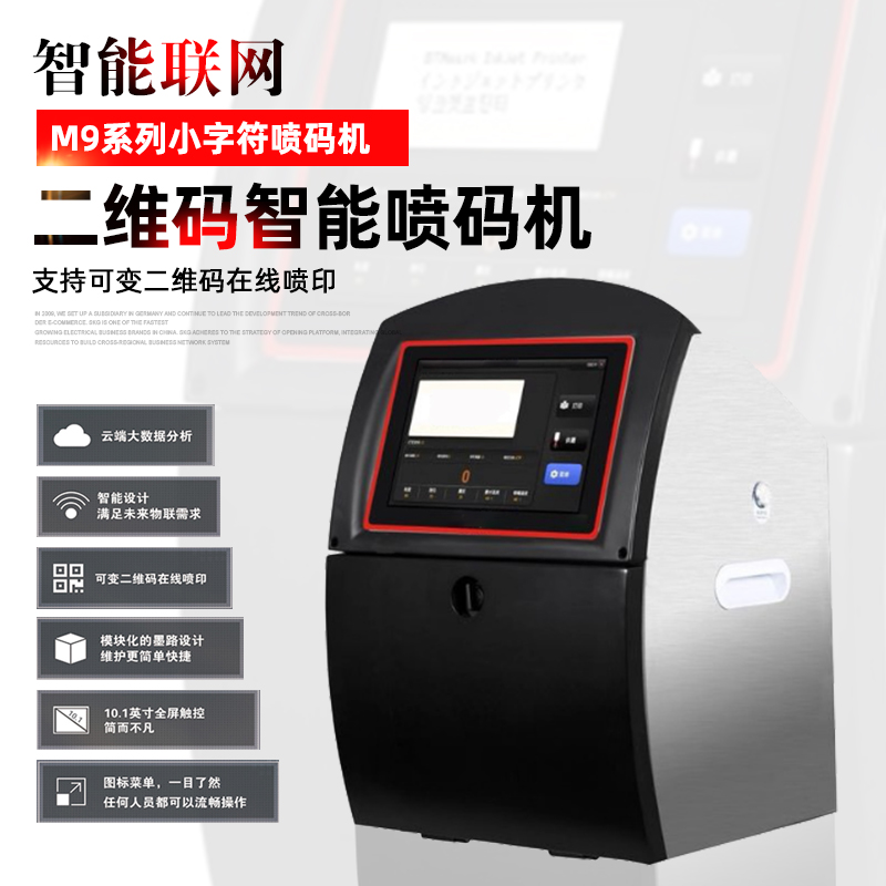 噴碼機維修的細節(jié)