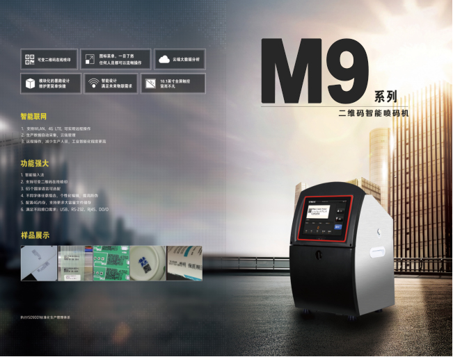 小字符噴碼機(jī) 小字符噴碼機(jī)