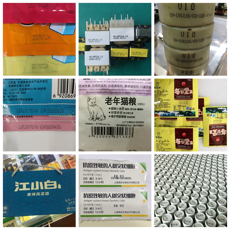 小字符噴碼機(jī)樣品 小字符噴碼機(jī)樣品