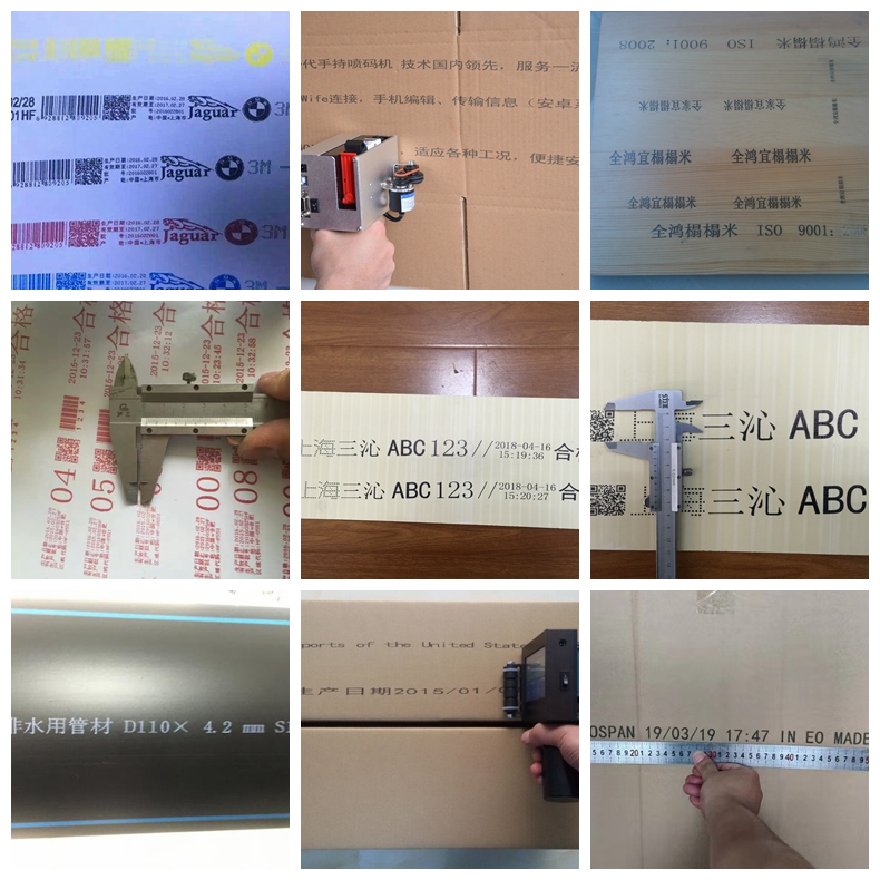 手持噴碼機(jī)樣品 手持噴碼機(jī)樣品
