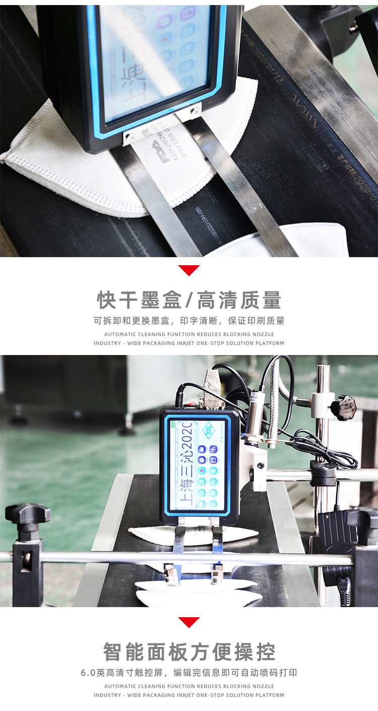 S92X在線噴碼機(jī) S92X在線噴碼機(jī)