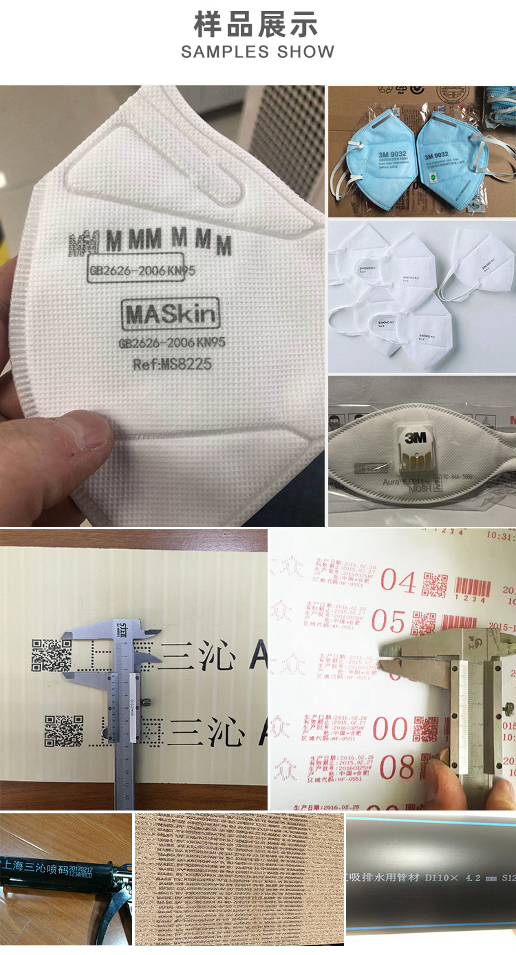 在線噴碼機(jī) 在線噴碼機(jī)