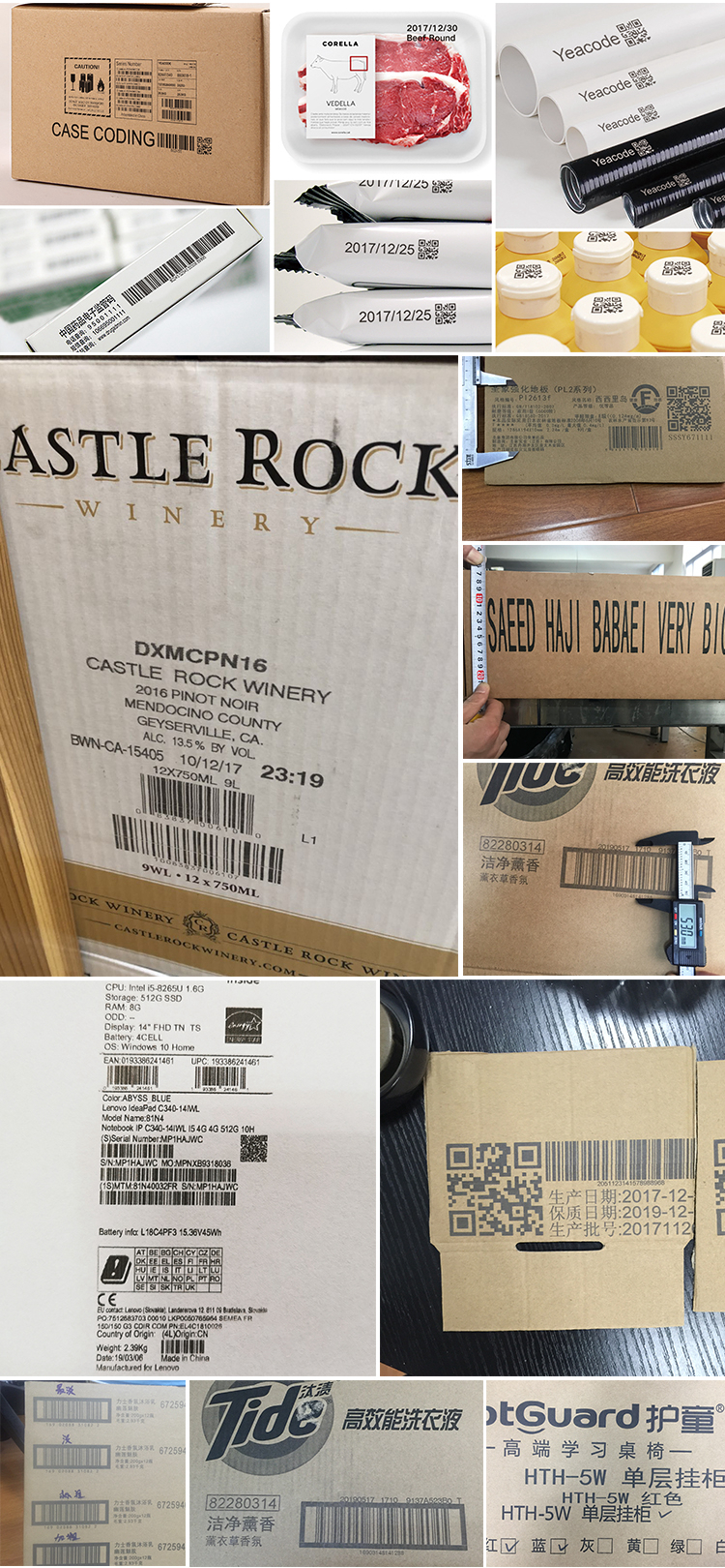 UV噴碼機(jī)樣品 UV噴碼機(jī)樣品